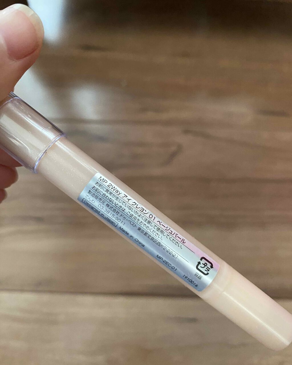 パーフェクトマルチアイズ/キャンメイク/アイシャドウパレットを使ったクチコミ(1枚目)