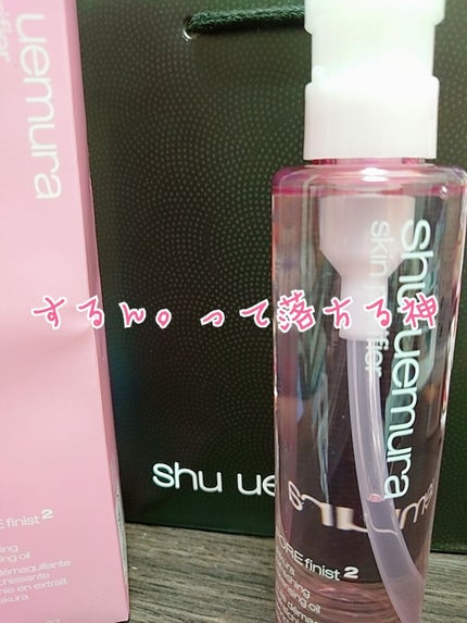 フレッシュ クリア サクラ クレンジング オイル/shu uemura/オイルクレンジングを使ったクチコミ(1枚目)