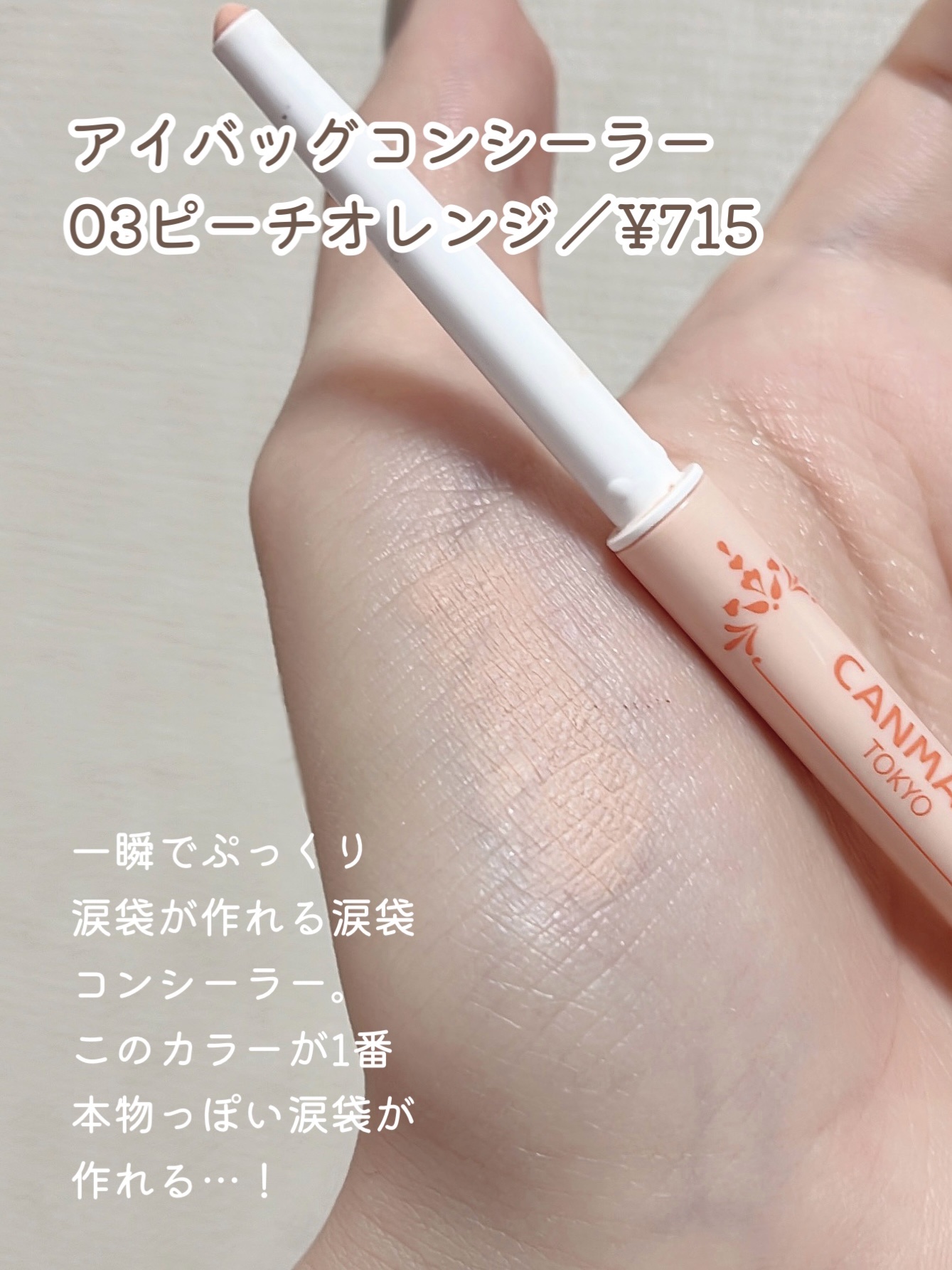 カラーチェンジアイブロウ/キャンメイク/眉マスカラを使ったクチコミ（3枚目）