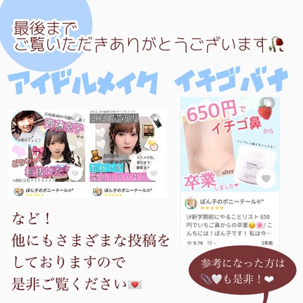 ひとえ・奥ぶたえ用カーラー/アイプチ®/ビューラーを使ったクチコミ(3枚目)