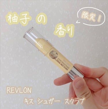 レブロン キス シュガー スクラブ/REVLON/リップスクラブを使ったクチコミ（1枚目）