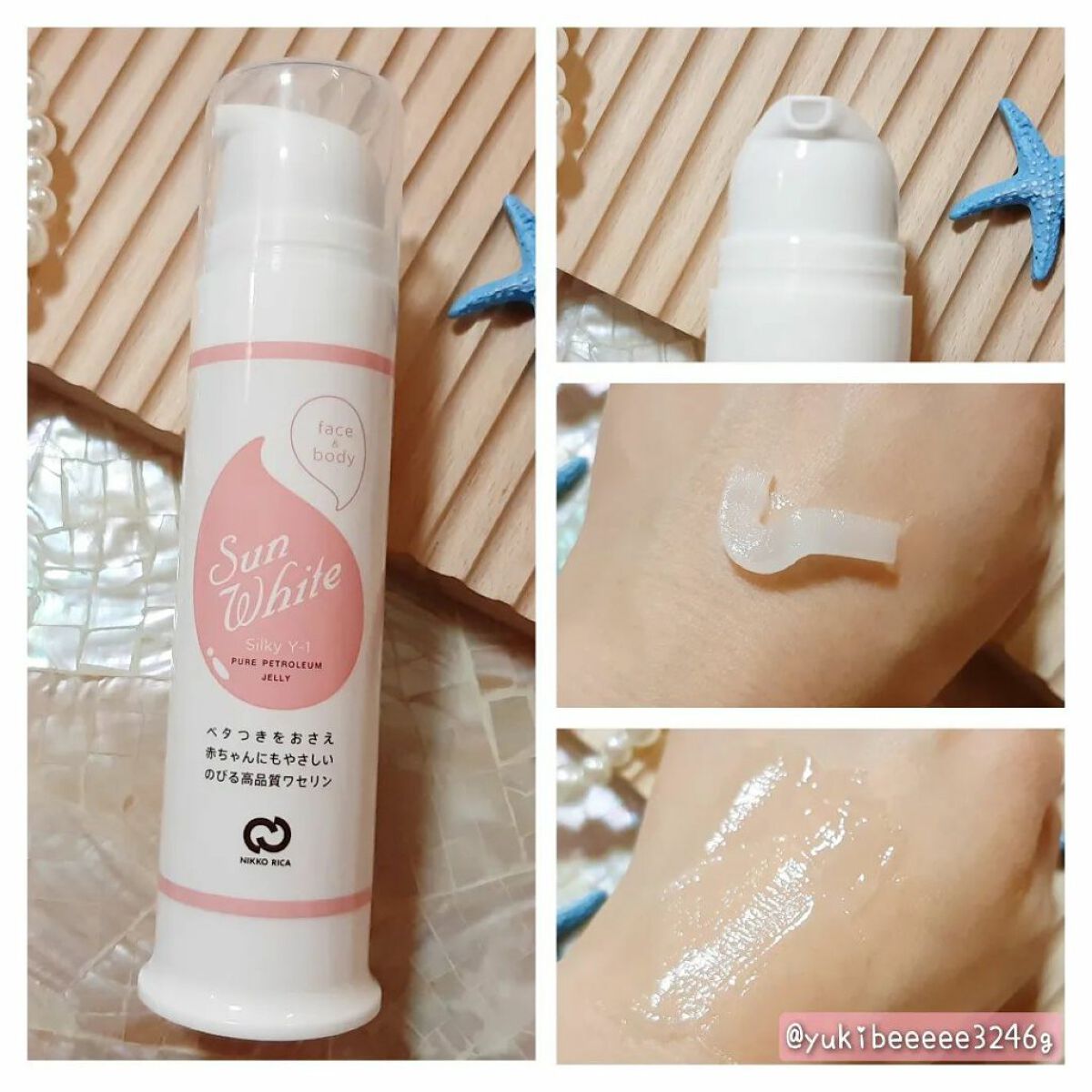 サンホワイトシルキー Y-1/サンホワイト/ボディクリームを使ったクチコミ（2枚目）