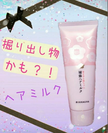 髪を守る椿ちゃん 補修ヘアミルク/柳屋/ヘアミルクを使ったクチコミ(1枚目)