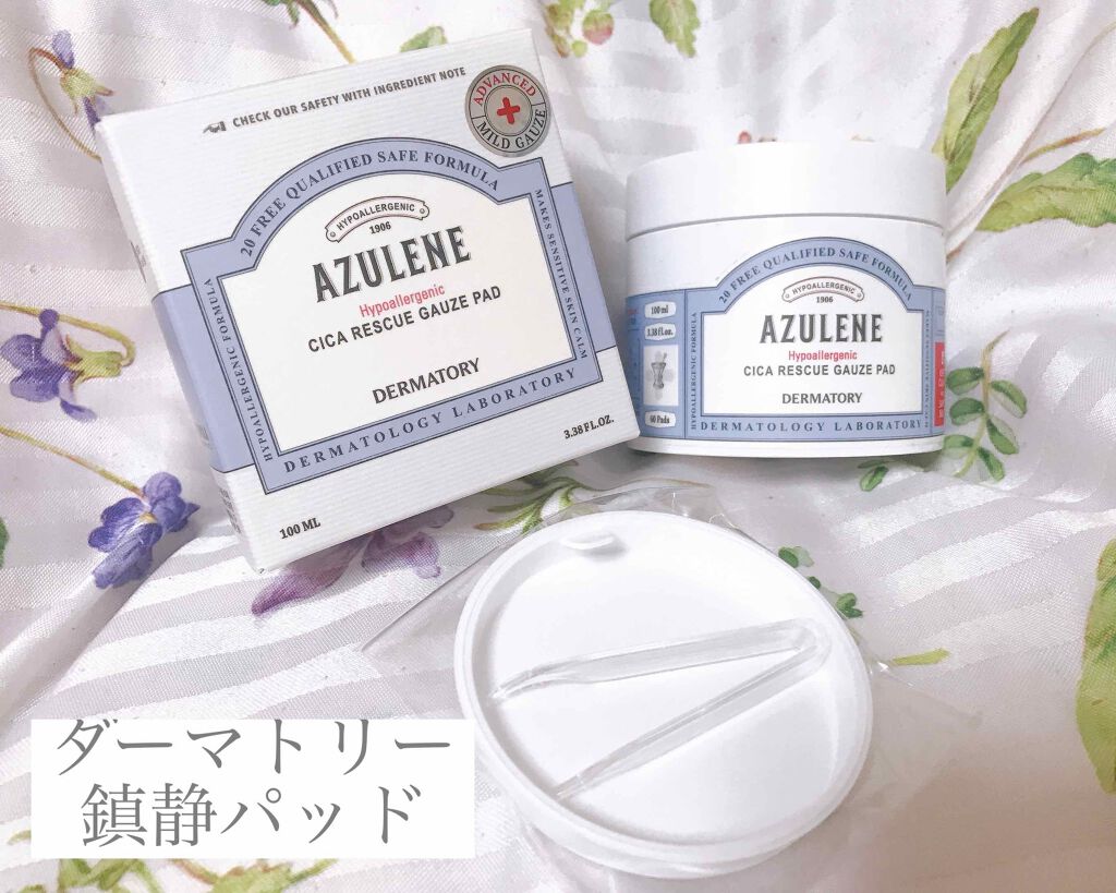 ハイポアレジェニック シカ レスキューガーゼパッド/Dermatory/シートマスク・パックを使ったクチコミ（1枚目）