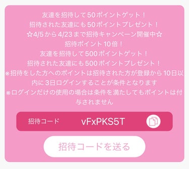 れん on LIPS 「【歩くだけでコスメが無料で貰えます！】通学等でよく歩く方必見で..」（2枚目）