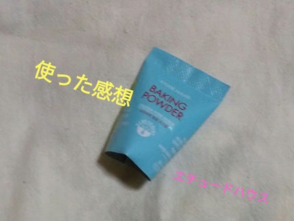 ベーキングパウダー クランチポア スクラブ/ETUDE/スクラブ・ゴマージュを使ったクチコミ(1枚目)