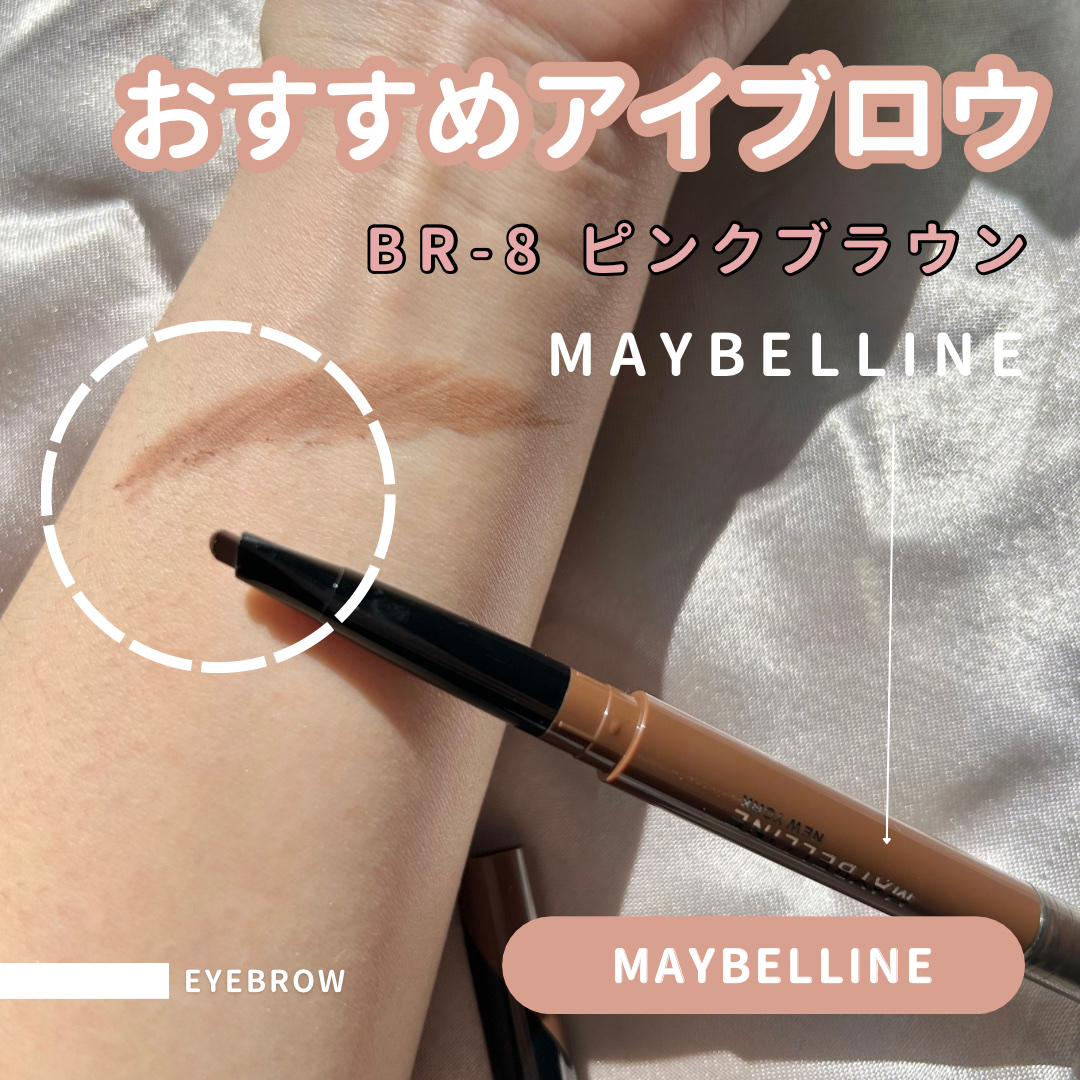 ファッションブロウ パウダーインペンシル N BR-8 ピンクブラウン/MAYBELLINE NEW YORK/アイブロウペンシルを使ったクチコミ（1枚目）