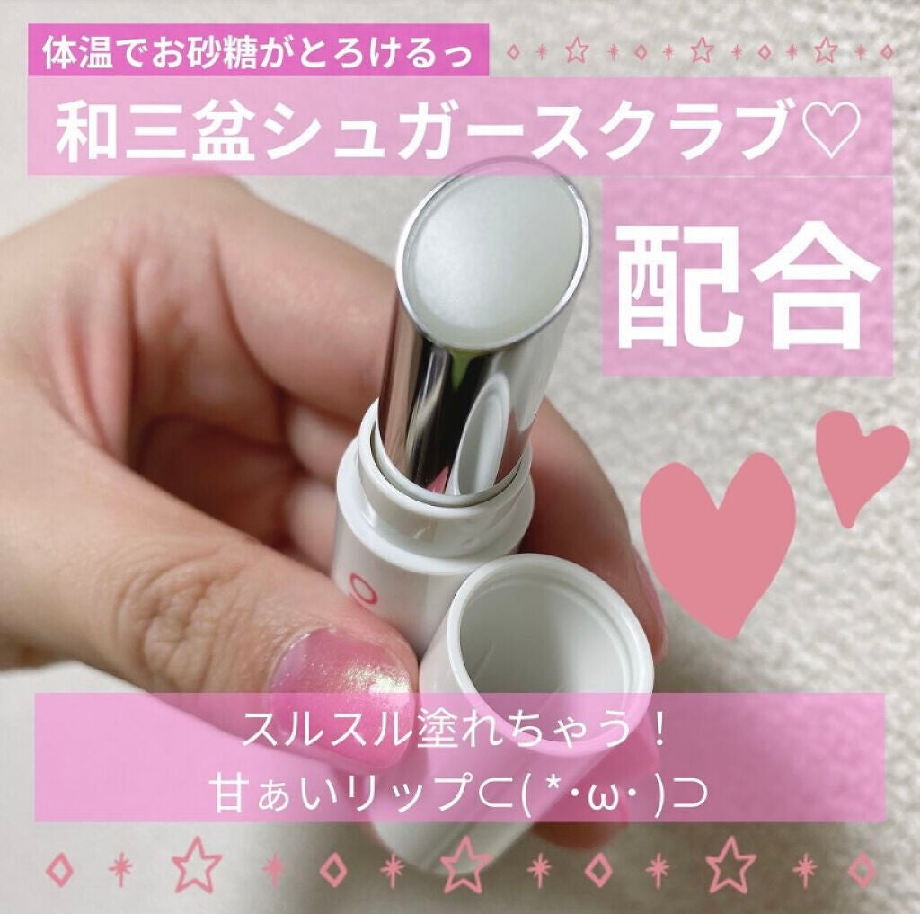 Oh!Baby スクラブリップバーム/ハウス オブ ローゼ/リップスクラブを使ったクチコミ(1枚目)