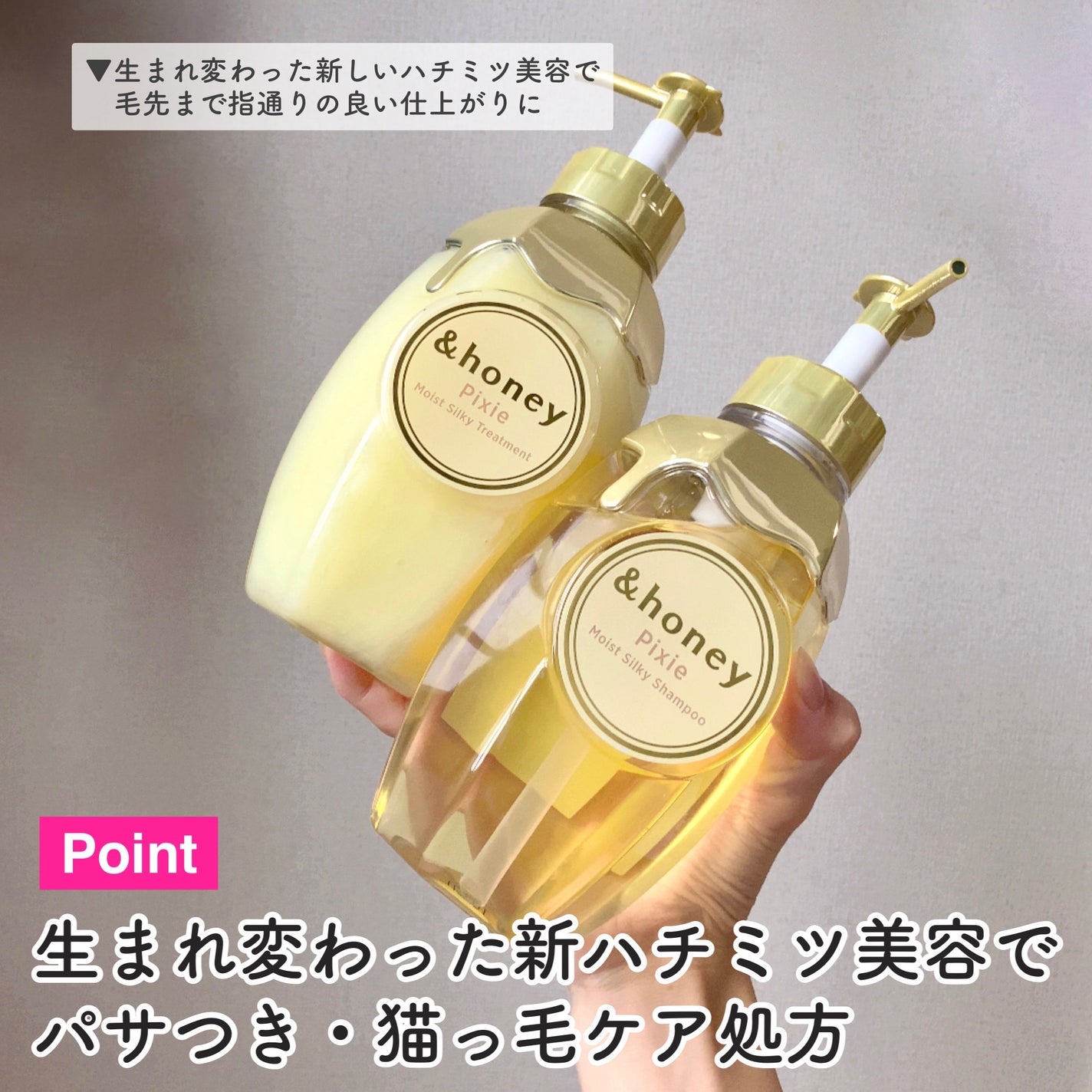 アンドハニー ピクシー モイストシルキー シャンプー1.0/ヘアトリートメント2.0/&honey/市販シャンプーを使ったクチコミ(3枚目)