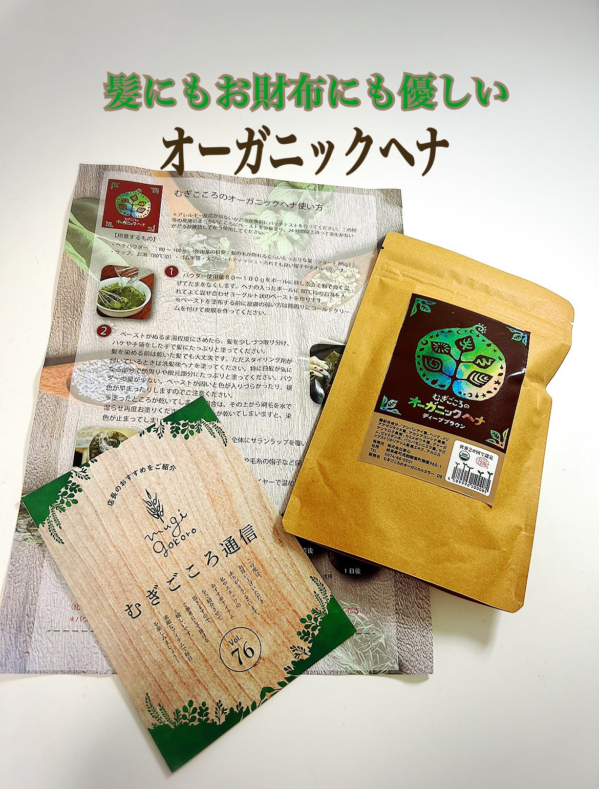 ひふみレイキ💫フォロバ♾️ on LIPS 「#褒められヘアの作り方ヘナ歴17年🐾自宅でセルフヘアカラーのす..」(1枚目)