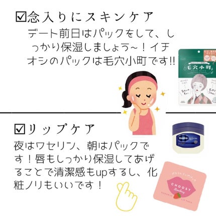 オリジナル ピュアスキンジェリー/ヴァセリン/ボディクリームを使ったクチコミ(3枚目)