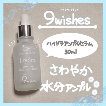 パーフェクト アンプル セラム イドラ/9Wishes/美容液を使ったクチコミ(1枚目)