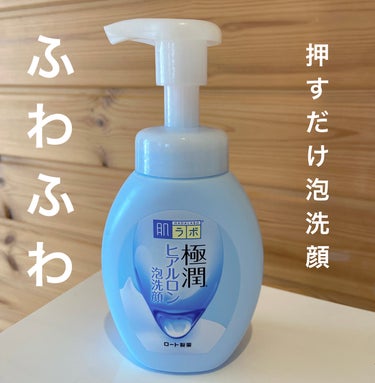 極潤 ヒアルロン泡洗顔 140ml（つめかえ用）/肌ラボ/泡洗顔を使ったクチコミ（1枚目）