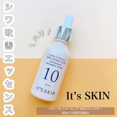 It's skin power10 フォーミュラ WR エフェクターのクチコミ「❤︎プチプラの韓国美容液❤︎
⁡
⁡
イッツスキンのWRエフェクター！
⁡
⁡
☞商品について.....」（1枚目）