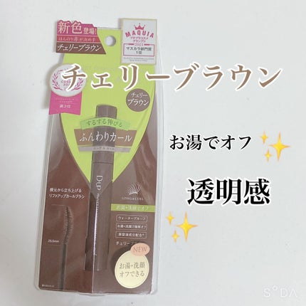 パーフェクトエクステンション マスカラ for カール/D-UP/マスカラを使ったクチコミ(1枚目)