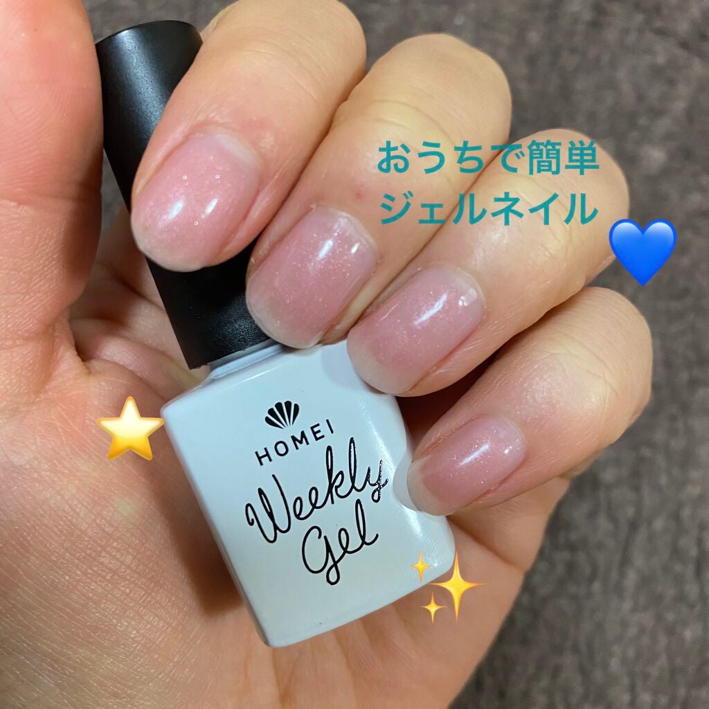 ウィークリージェル/HOMEI/ジェルネイルを使ったクチコミ(1枚目)