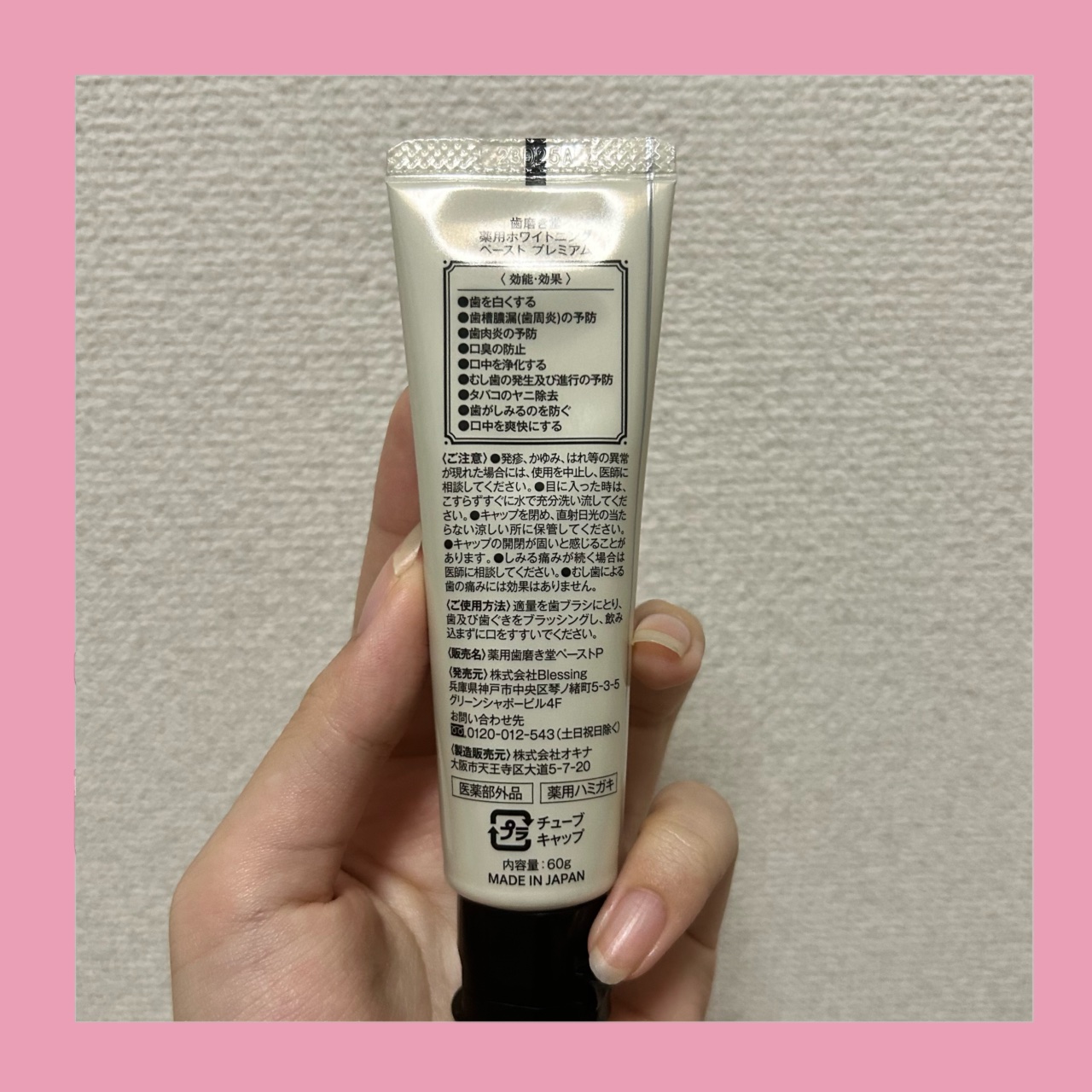 歯磨き堂 薬用ホワイトニングペースト プレミアム/歯磨き堂/歯磨き粉を使ったクチコミ（2枚目）