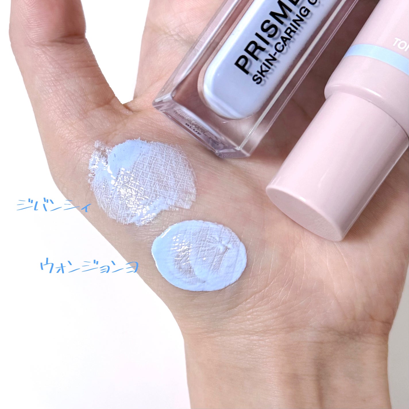 プリズム・リーブル・スキンケアリング・コレクター/GIVENCHY/化粧下地を使ったクチコミ(2枚目)