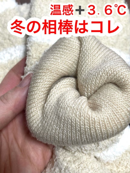 ぽかぽかカイロソックス/カイロソックス/暖かい靴下を使ったクチコミ(2枚目)
