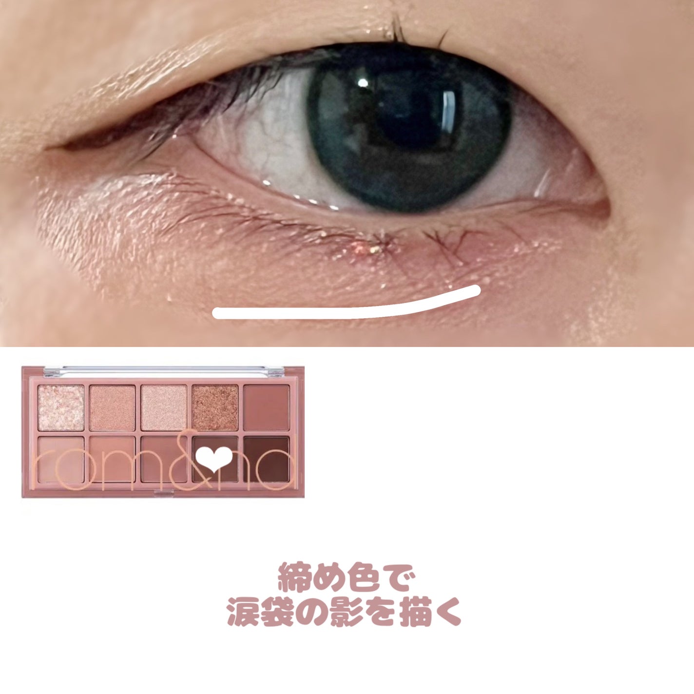 ベターザンアイズ/rom&nd/アイシャドウパレットを使ったクチコミ(7枚目)