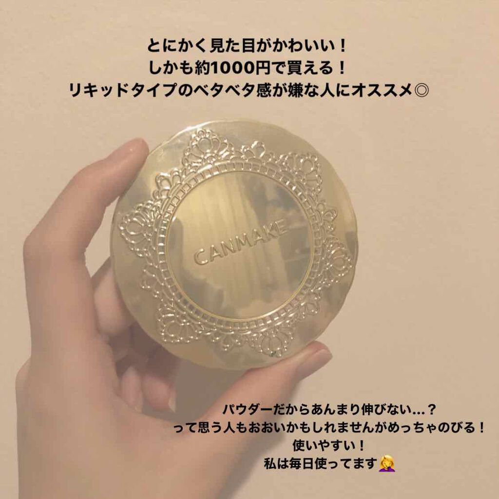 【旧品】マシュマロフィニッシュパウダー/キャンメイク/プレストパウダーを使ったクチコミ(2枚目)