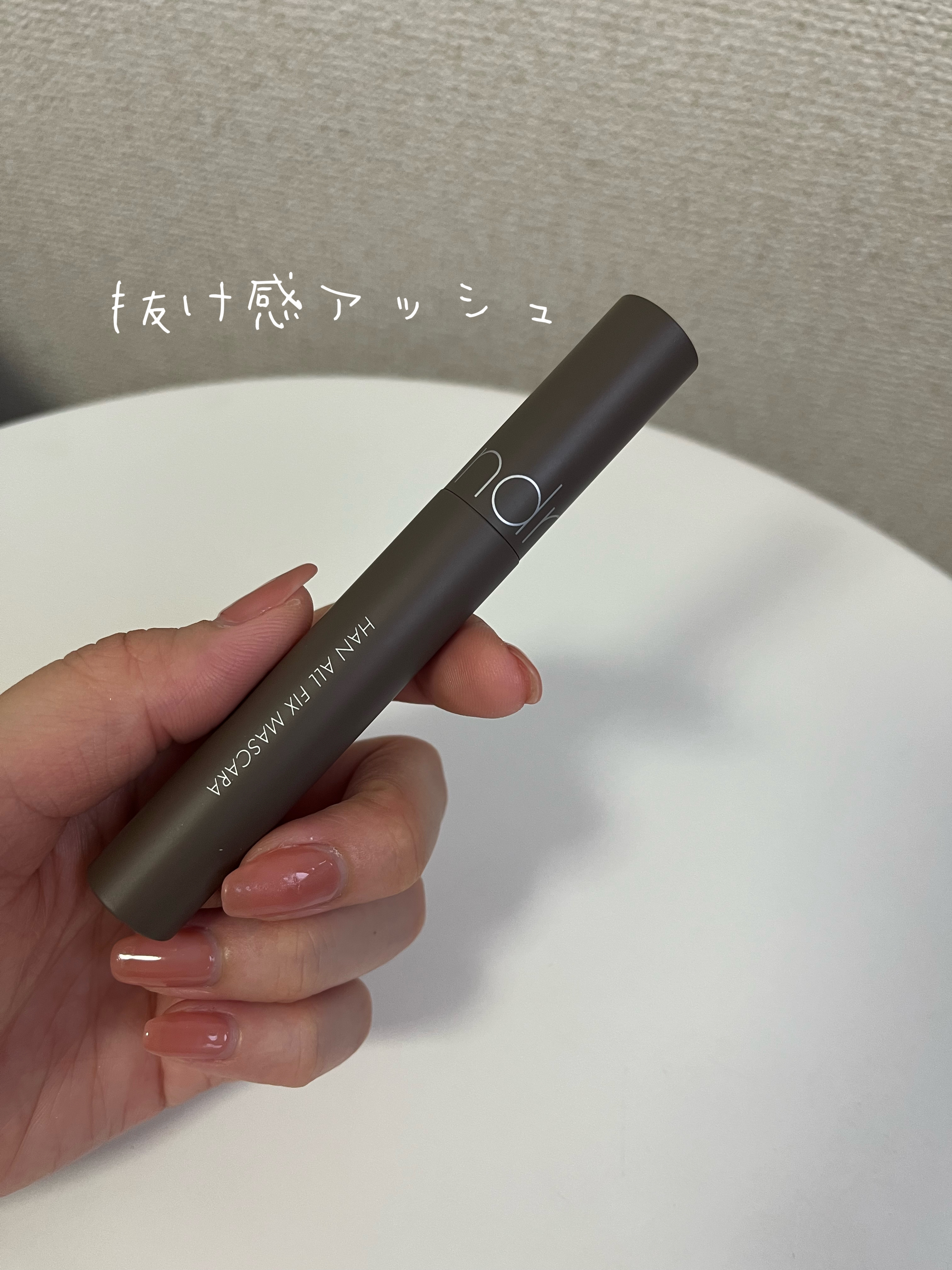 ハンオールフィックスマスカラ/rom&nd/マスカラを使ったクチコミ（1枚目）