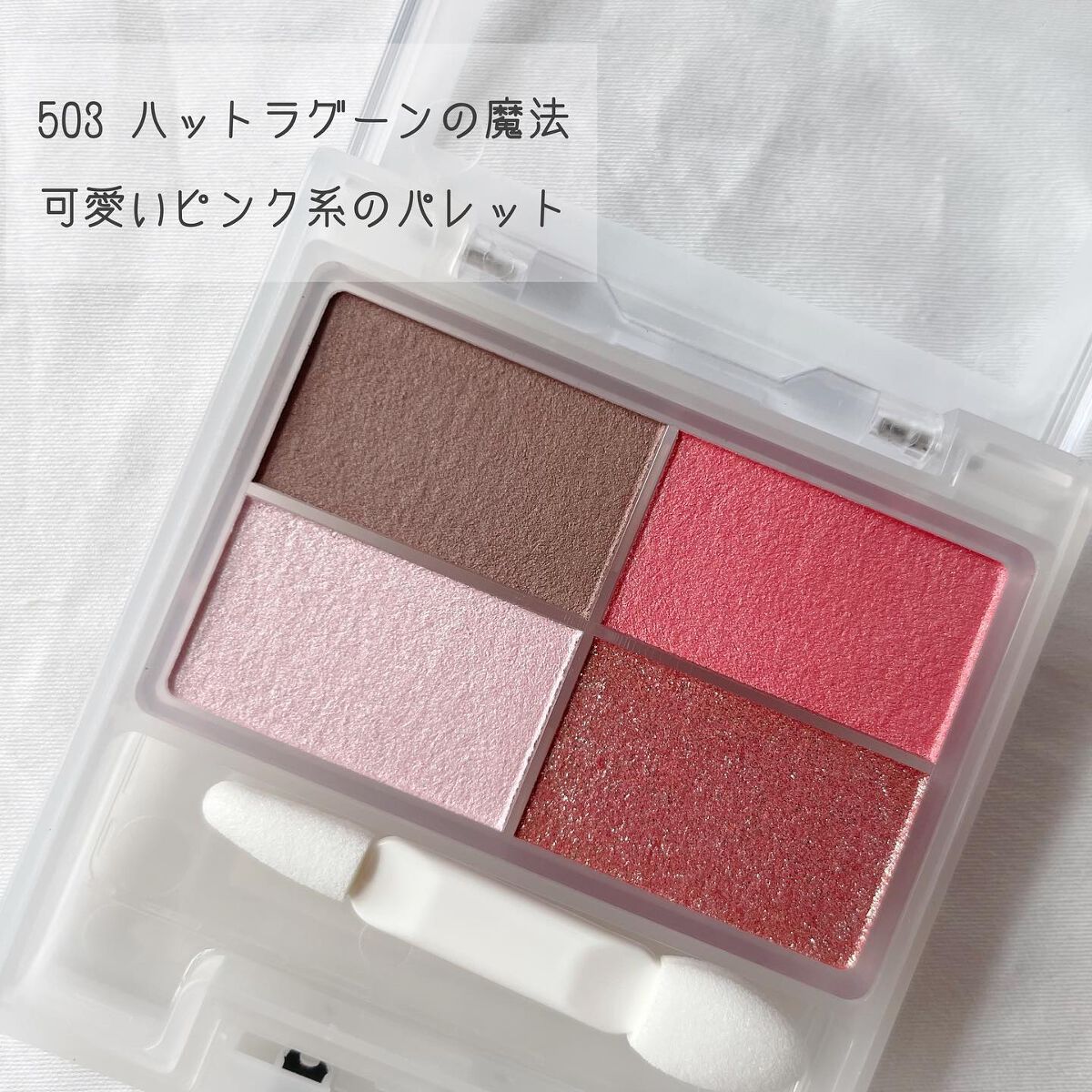 まーちゃん❤️32 on LIPS 「.チャコットよりフェイスカラーパレットが新登場🥹💕\1..」(6枚目)