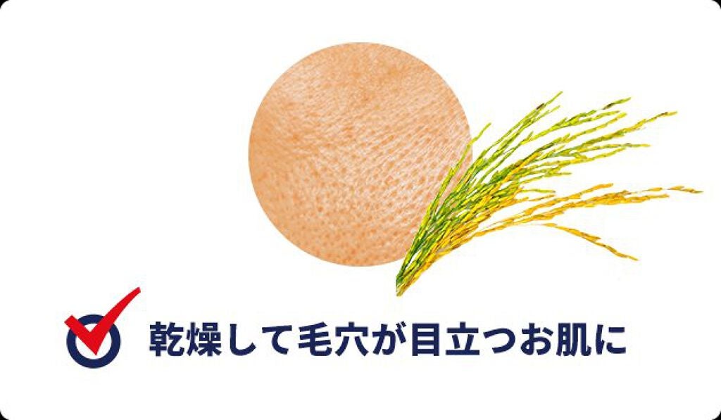 お米のクリーム/毛穴撫子/フェイスクリームを使ったクチコミ(2枚目)