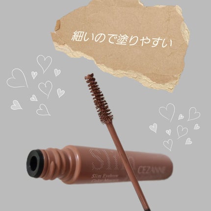 極細アイブロウマスカラ/CEZANNE/眉マスカラを使ったクチコミ(2枚目)