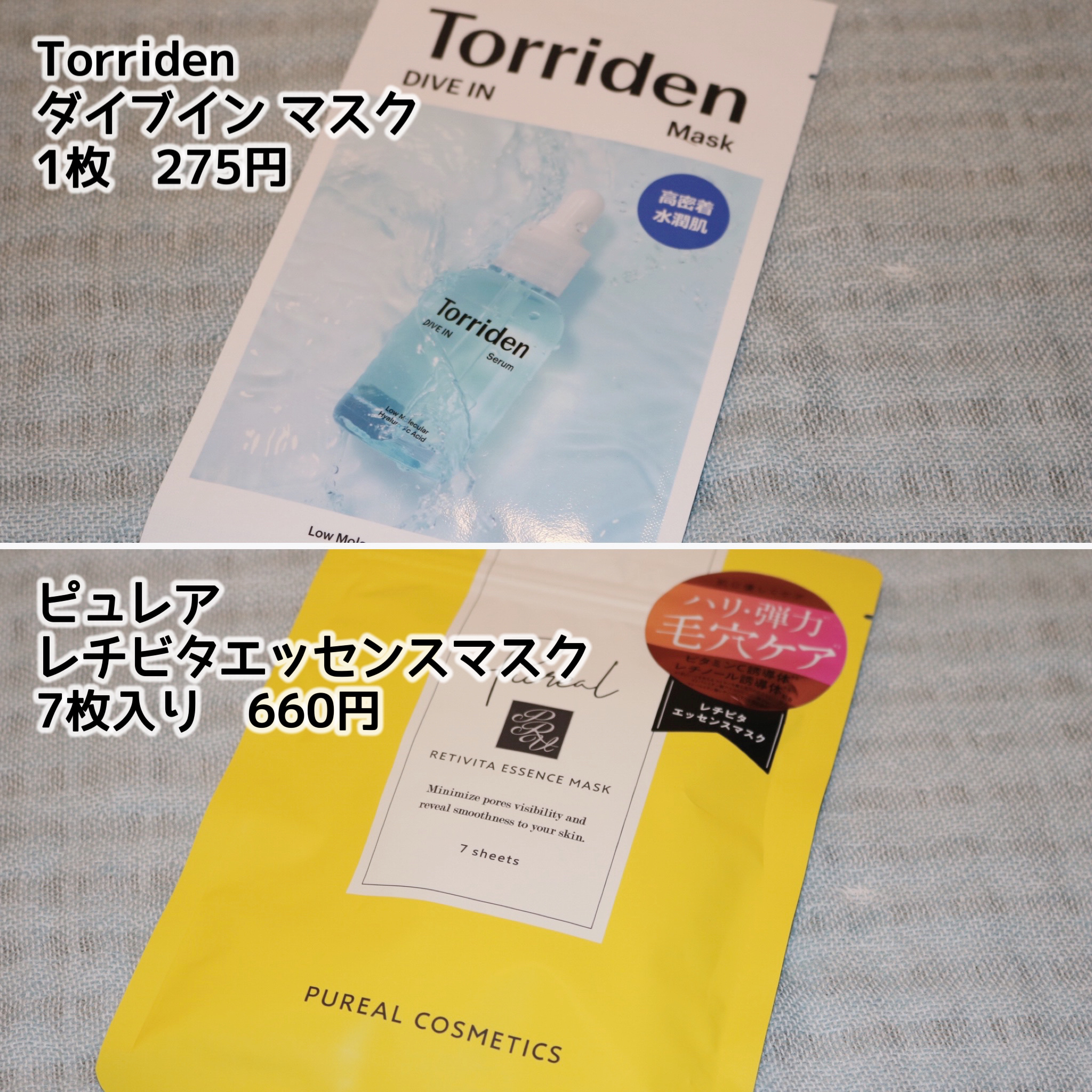 トリデン ダイブインマスクパック/Torriden/シートマスク・パックを使ったクチコミ（3枚目）