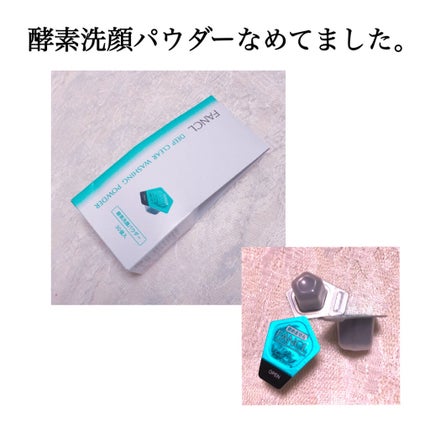 ディープクリア洗顔パウダー/ファンケル/洗顔パウダーを使ったクチコミ(1枚目)