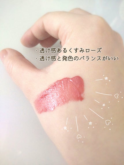 ブラーグロイリップティント 203 ディビニタス/Dinto/リップティントを使ったクチコミ(3枚目)