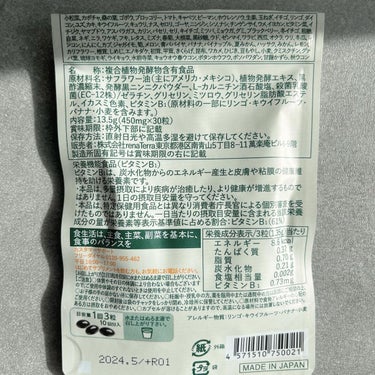 nagomi KOUSO 30粒/renaTerra/健康サプリメントを使ったクチコミ（3枚目）