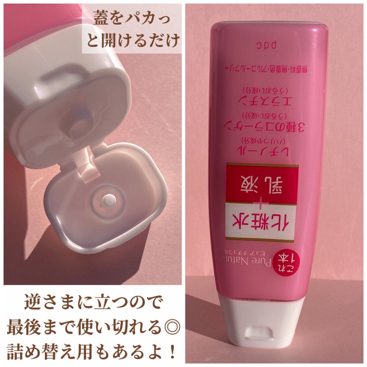 ピュア ナチュラル エッセンスローション リフト /pdc/オールインワン化粧品を使ったクチコミ(4枚目)