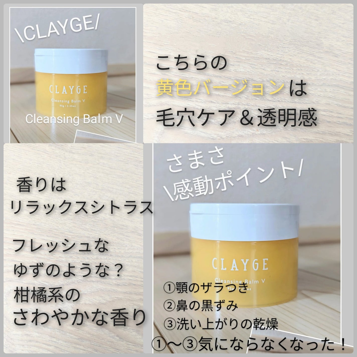 クレンジングバームモイストN/CLAYGE/クレンジングバームを使ったクチコミ(4枚目)