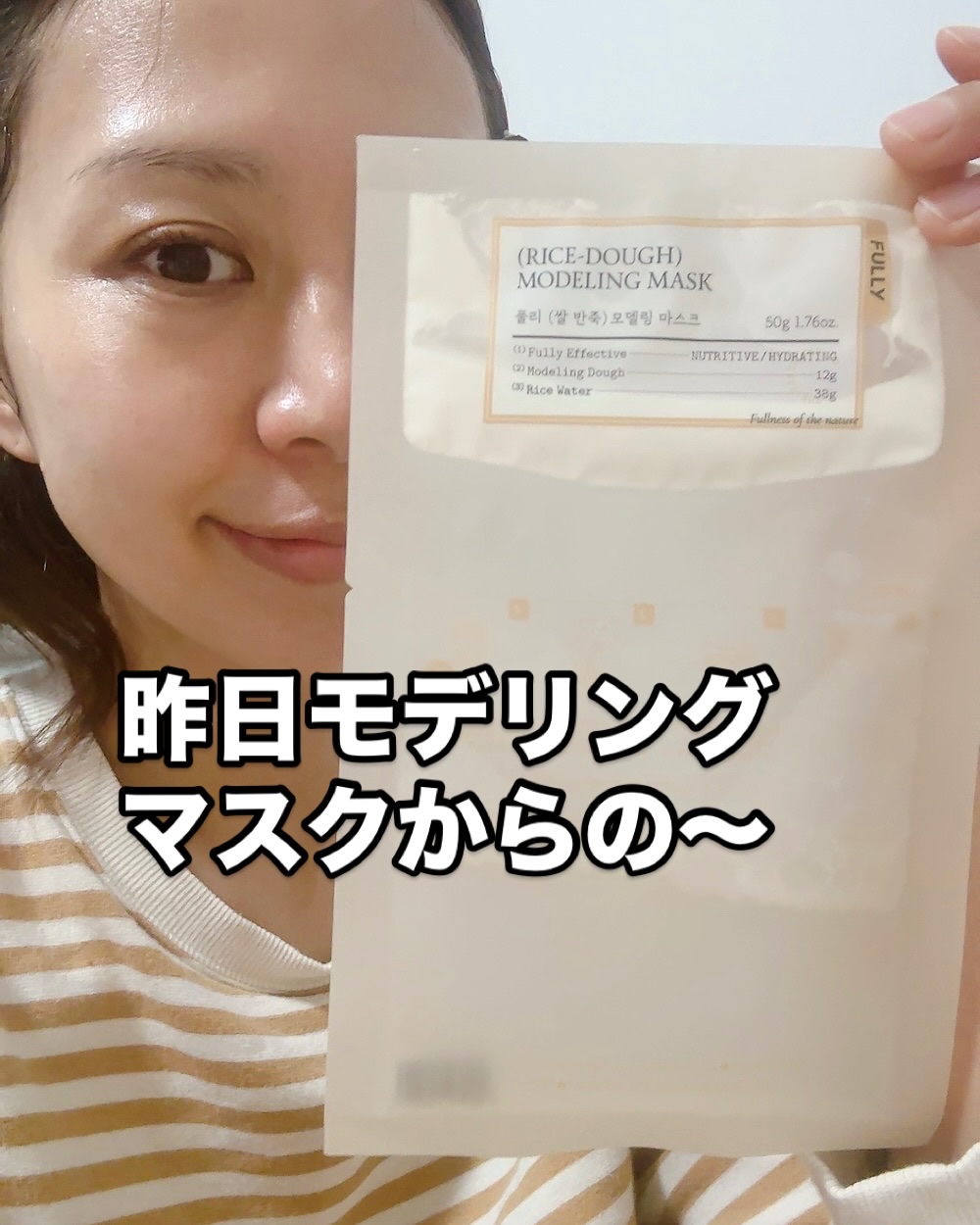 ディープコラーゲン/アンチリンクルリフティングマスク/SUNGBOON EDITOR（成分エディター）/シートマスク・パックを使ったクチコミ（2枚目）