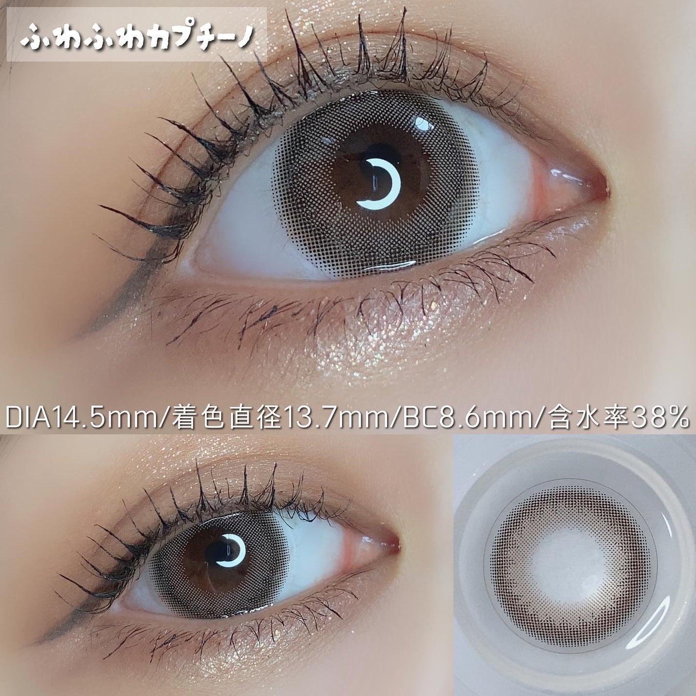 PUUUUCHU 1day /PUUUUCHU/ワンデー(1DAY)カラコンを使ったクチコミ(4枚目)