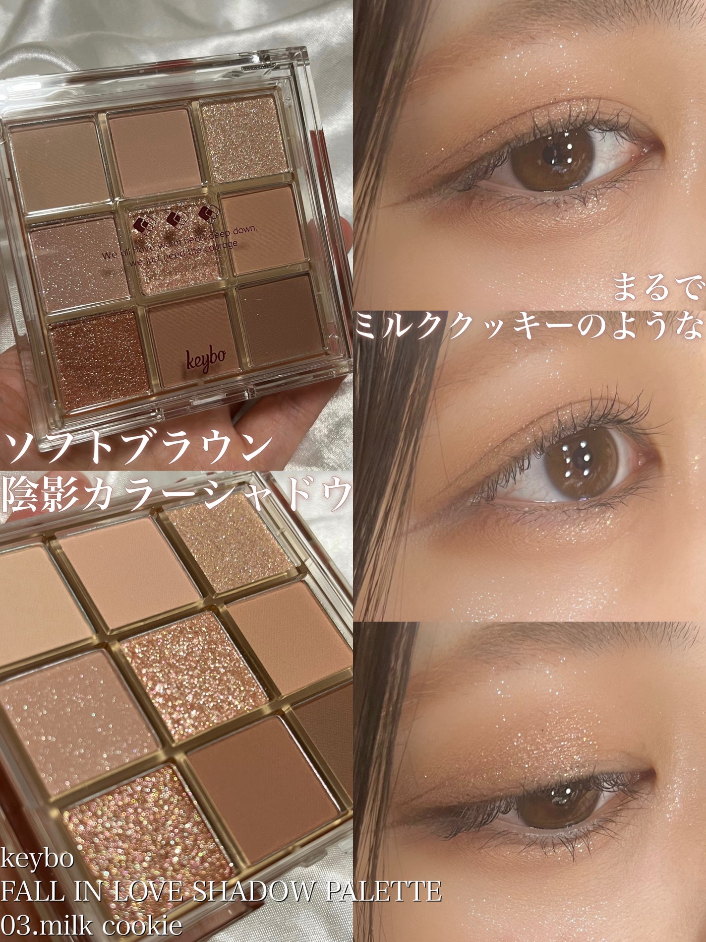KEYBO FALL IN LOVE SHADOW PALETTE/keybo/アイシャドウパレットを使ったクチコミ(1枚目)