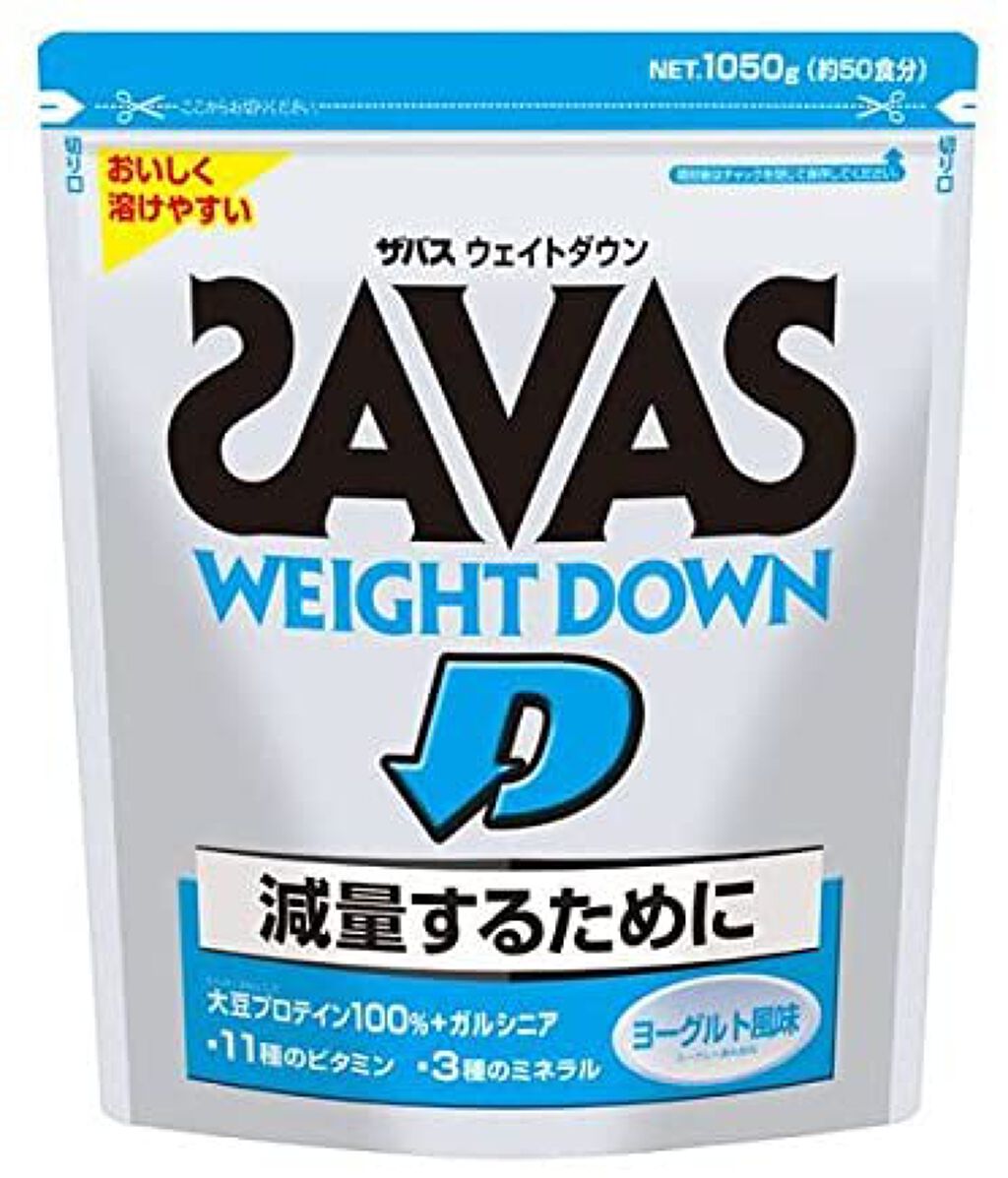 ザバス　ウエイトダウン　減量するために　WEIGHT DOWN　1050ｇ　チョコレート味　新品*** ザバス ウエイトダウン1050g×3袋 SAVAS WEIGHT DOWN