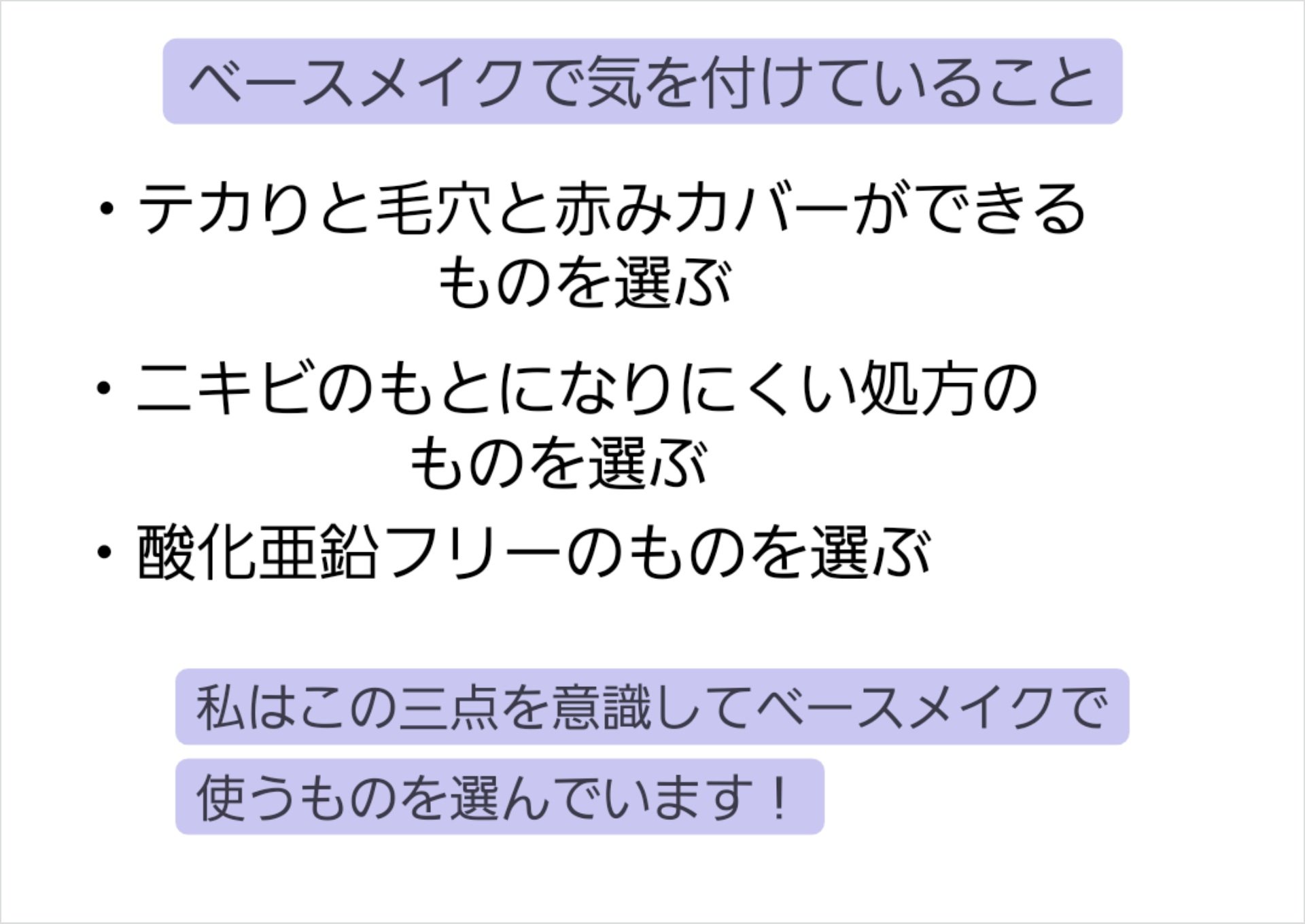 薬用 スキンケア＆カバーチューブ/d プログラム/クリームコンシーラーを使ったクチコミ（2枚目）