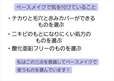 KANEBO デザイニングカラーリクイドのクチコミ「毛穴詰まり・ニキビ・赤みが気になる私のベースメイク！
ベースメイクはやっぱりデパコスのほうが仕.....」（2枚目）