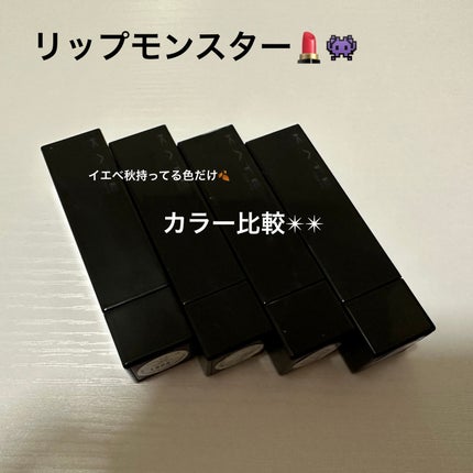 ケイト リップモンスター/KATE/口紅を使ったクチコミ(1枚目)