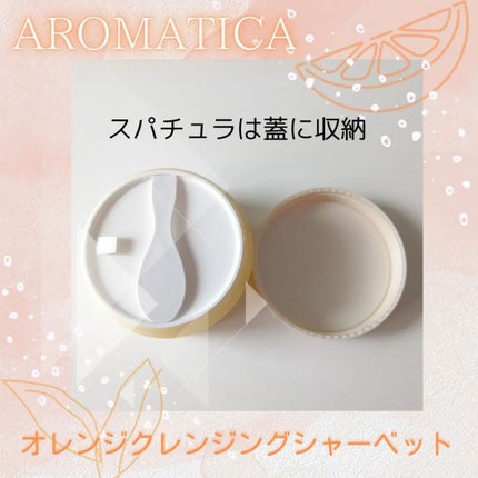 オレンジクレンジングシャーベット/AROMATICA/クレンジングバームを使ったクチコミ(2枚目)
