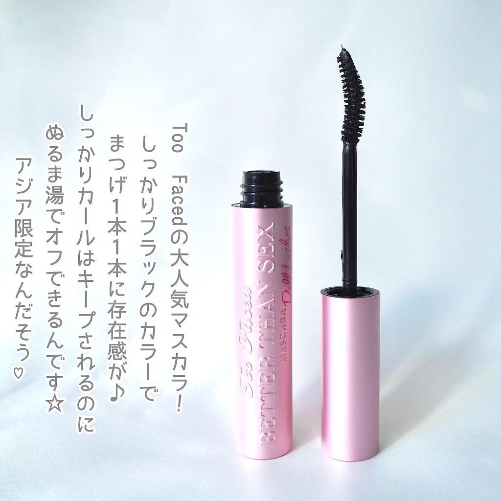 ベター ザン セックス マスカラ ドール ラッシュ/Too Faced/マスカラを使ったクチコミ(2枚目)