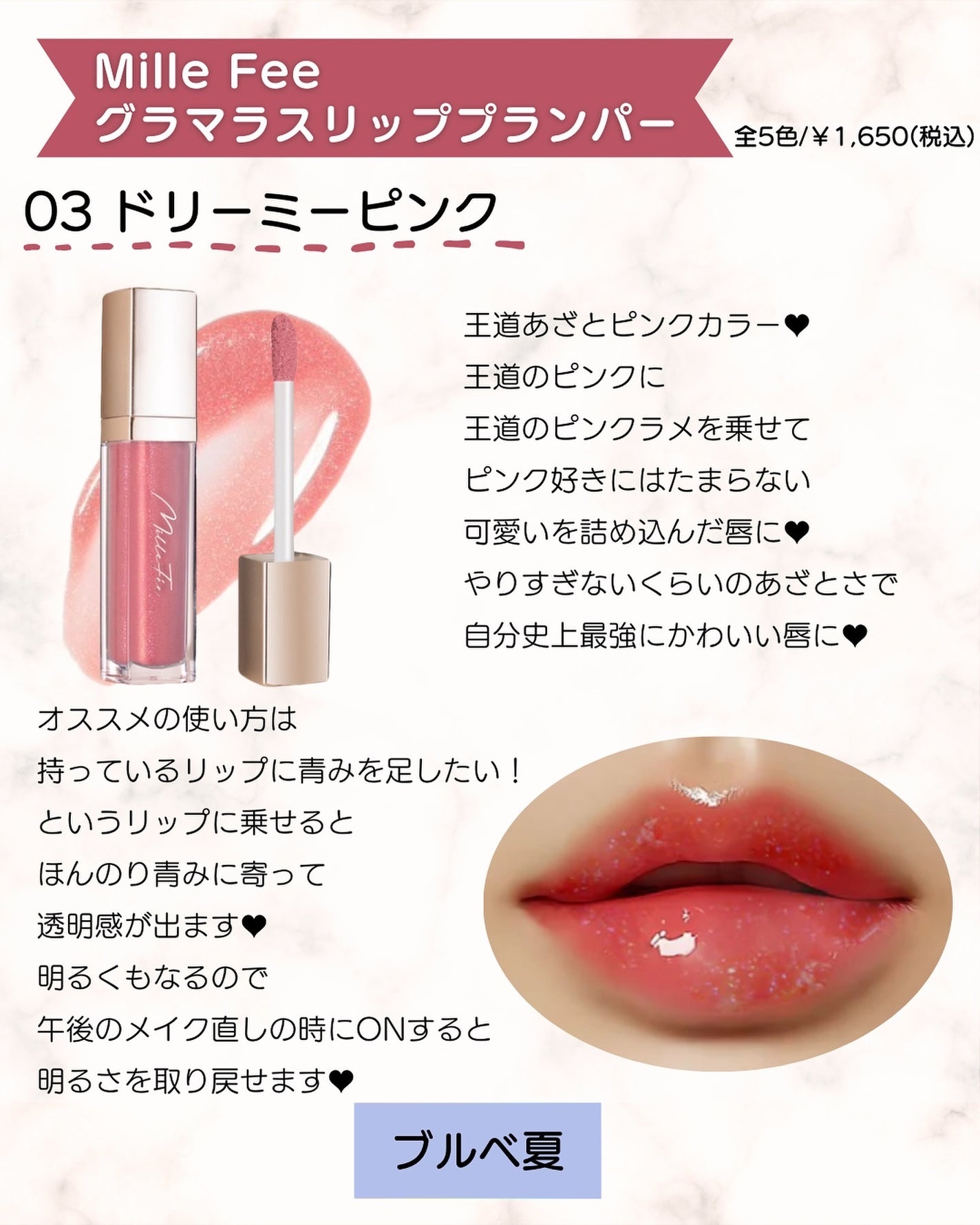 グラマラスリッププランパー/MilleFée/リッププランパーを使ったクチコミ(6枚目)