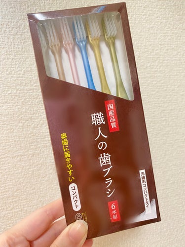 ヘッドが小さく、細い部分も磨きやすいです✨
6本入で全部色が違うのも◎
男性女性問わず使いやすい色です。

口が小さい方にもオススメ！
使い切ったらまたリピートする予定です(*´∇｀*)


