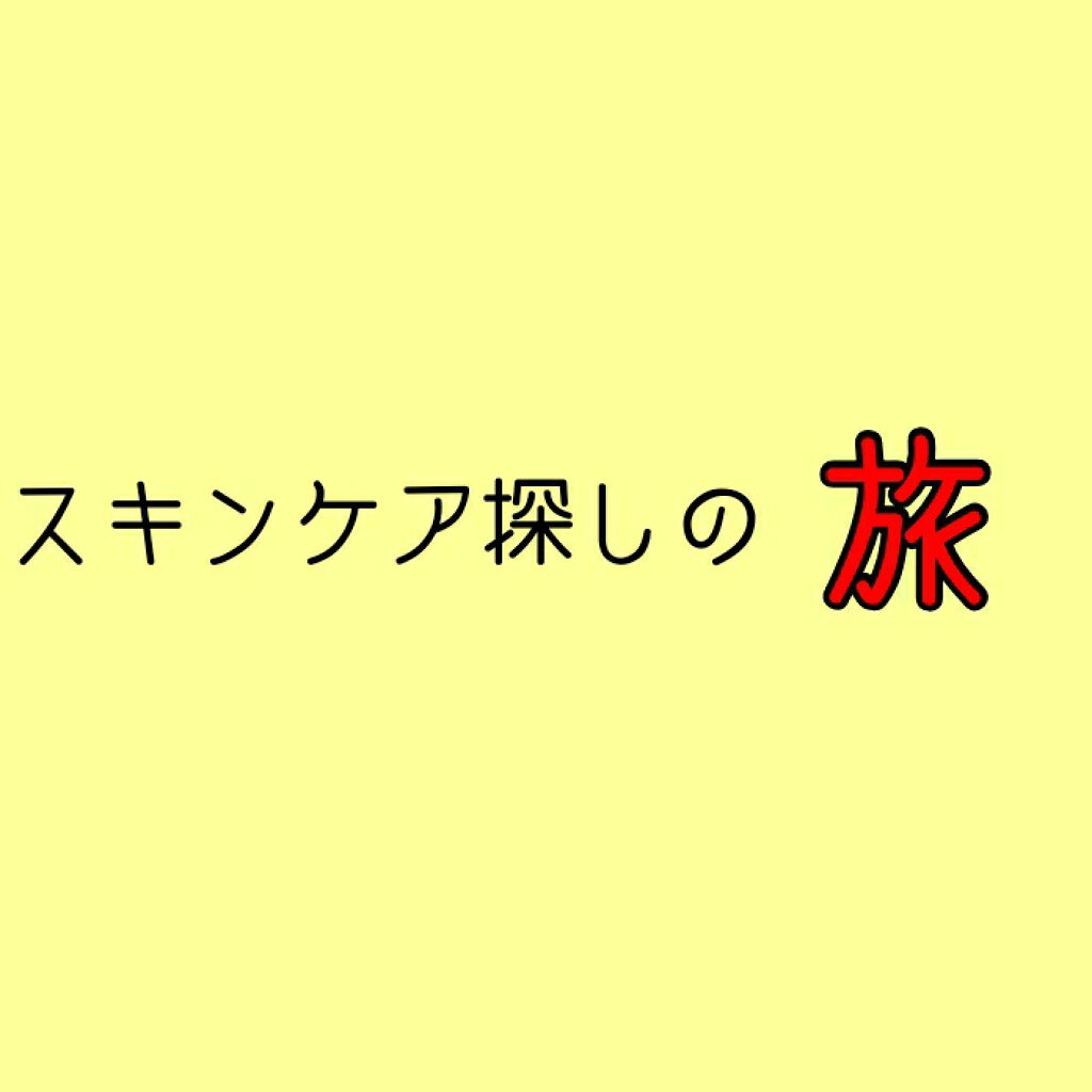 エリクシール エリクシール ホワイト トライアルセット Ｔ IIのクチコミ「全然しっくりくるスキンケアがないので色々試し中( ´ ཫ ` )
今回は【ELIXIR ホワイ.....」（1枚目）