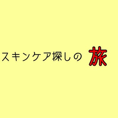 エリクシール ホワイト トライアルセット Ｔ II/エリクシール/スキンケアキットを使ったクチコミ（1枚目）