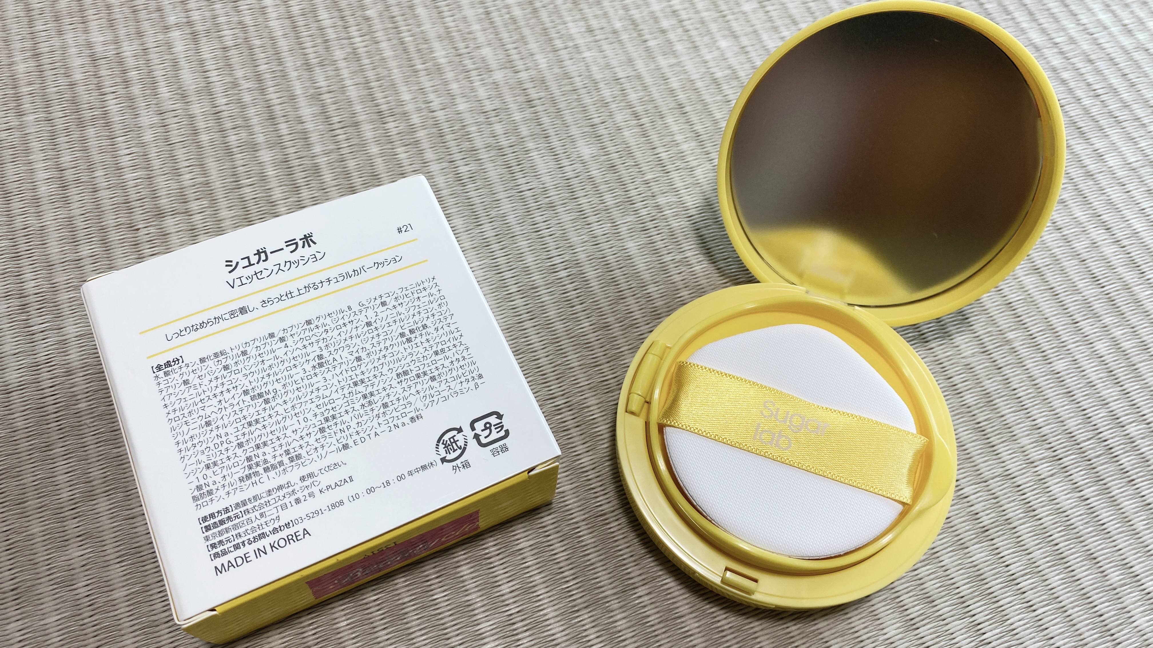 Sugar Lab ビタエッセンスカバークッションのクチコミ「新大久保で買ってきた！

【使った商品】
Sugar Lab　ビタエッセンスカバークッション
.....」（2枚目）