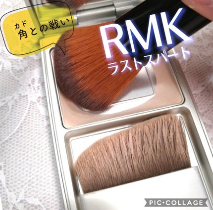 RMK シルクフィットフェイスパウダー/RMK/プレストパウダーを使ったクチコミ(1枚目)